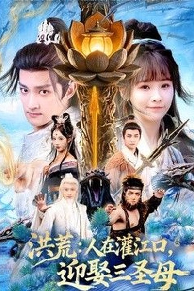 山里红